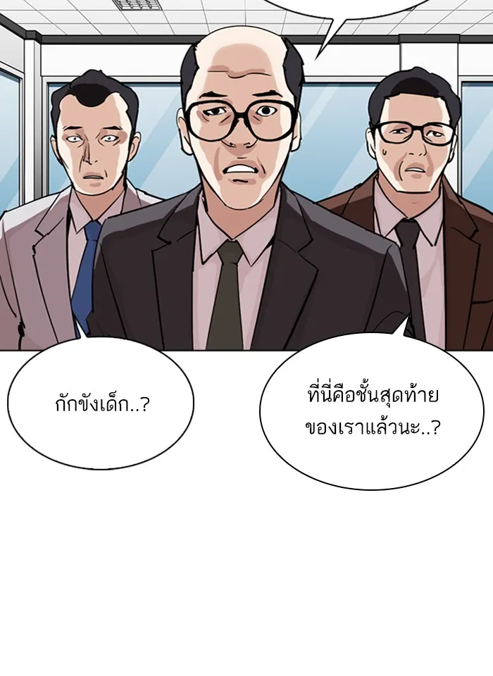 Lookism - หน้า 106