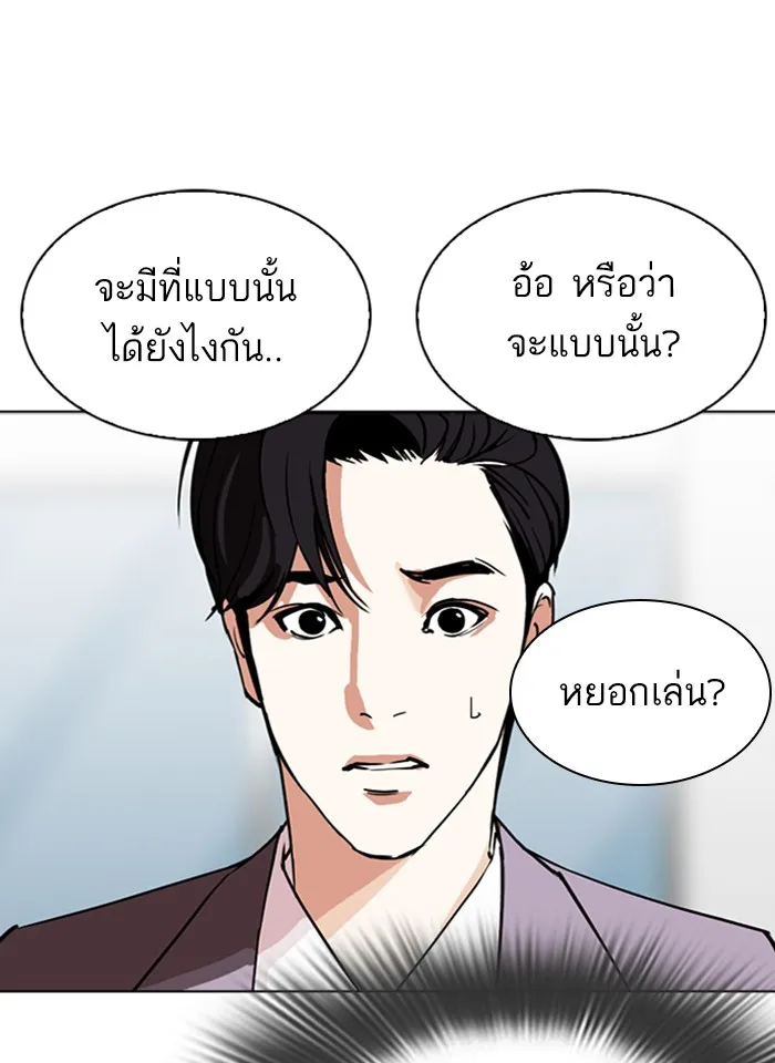 Lookism - หน้า 107