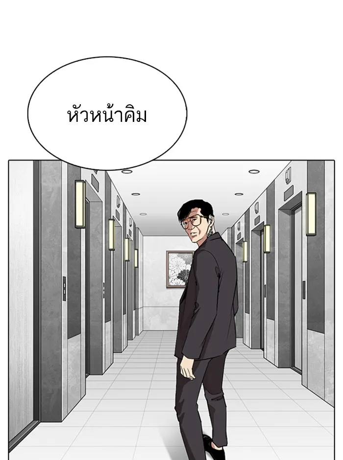 Lookism - หน้า 133