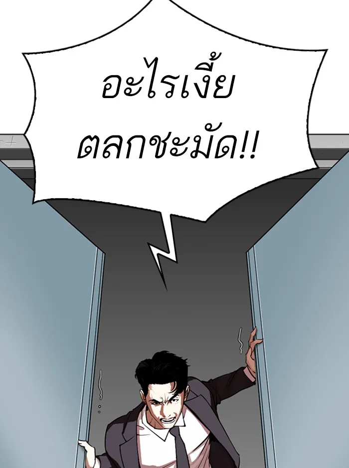 Lookism - หน้า 149