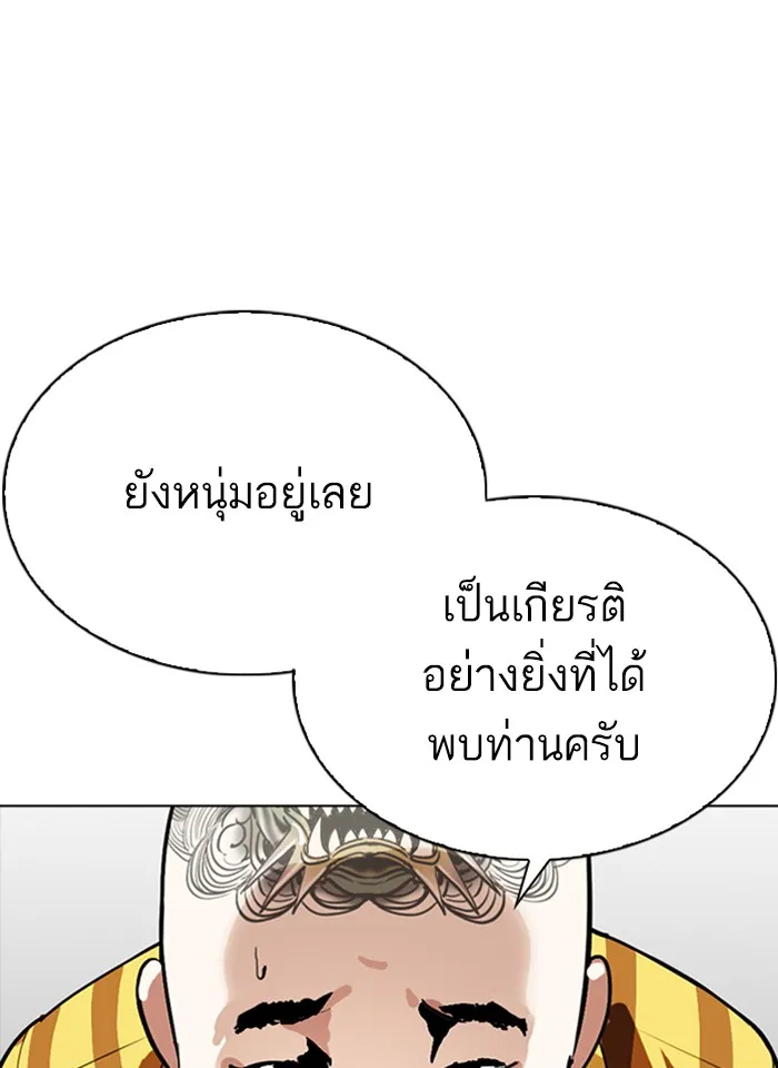 Lookism - หน้า 15