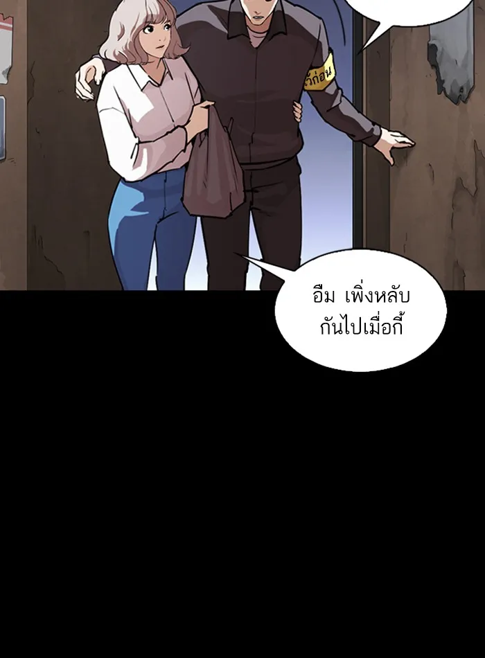 Lookism - หน้า 161