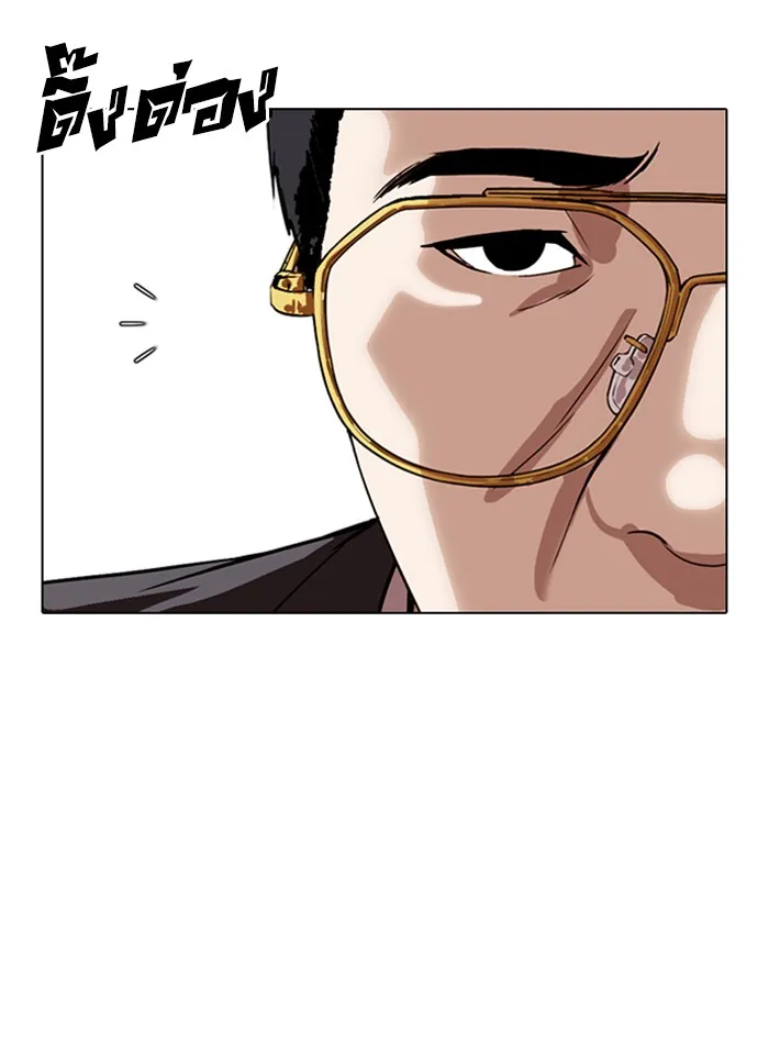 Lookism - หน้า 181