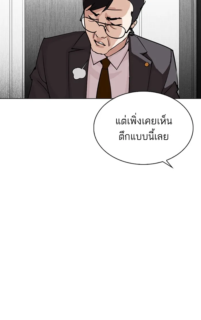 Lookism - หน้า 184