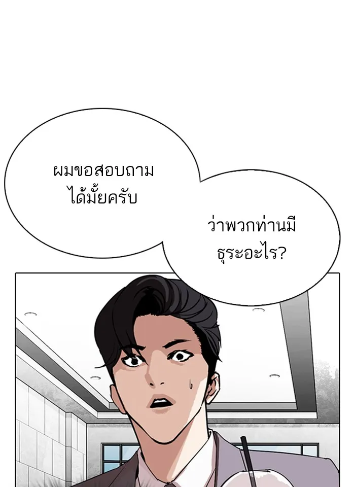 Lookism - หน้า 19