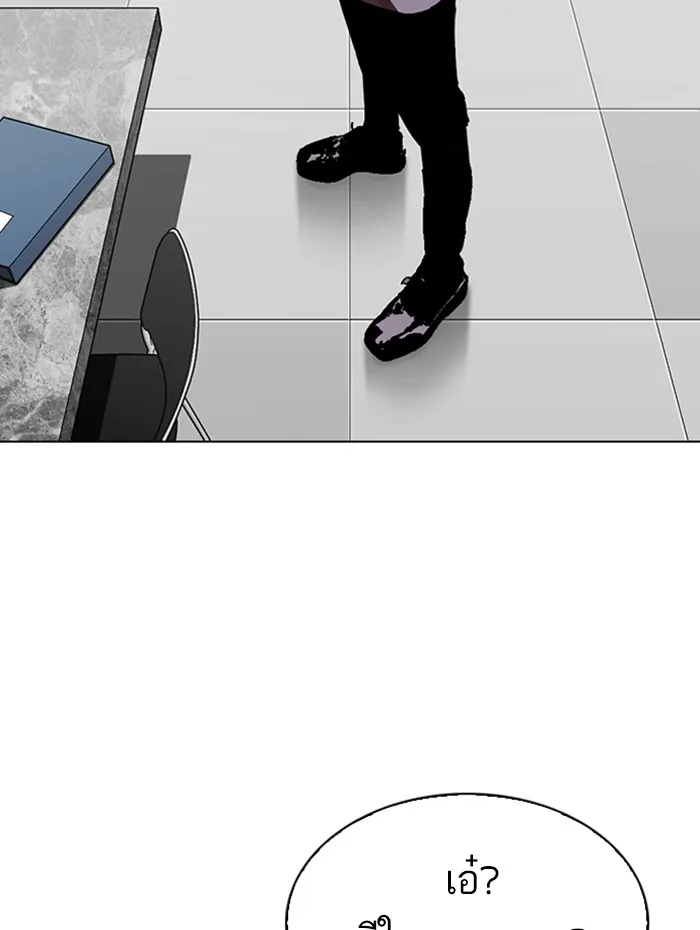 Lookism - หน้า 207