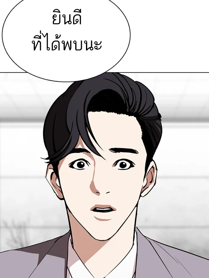 Lookism - หน้า 213