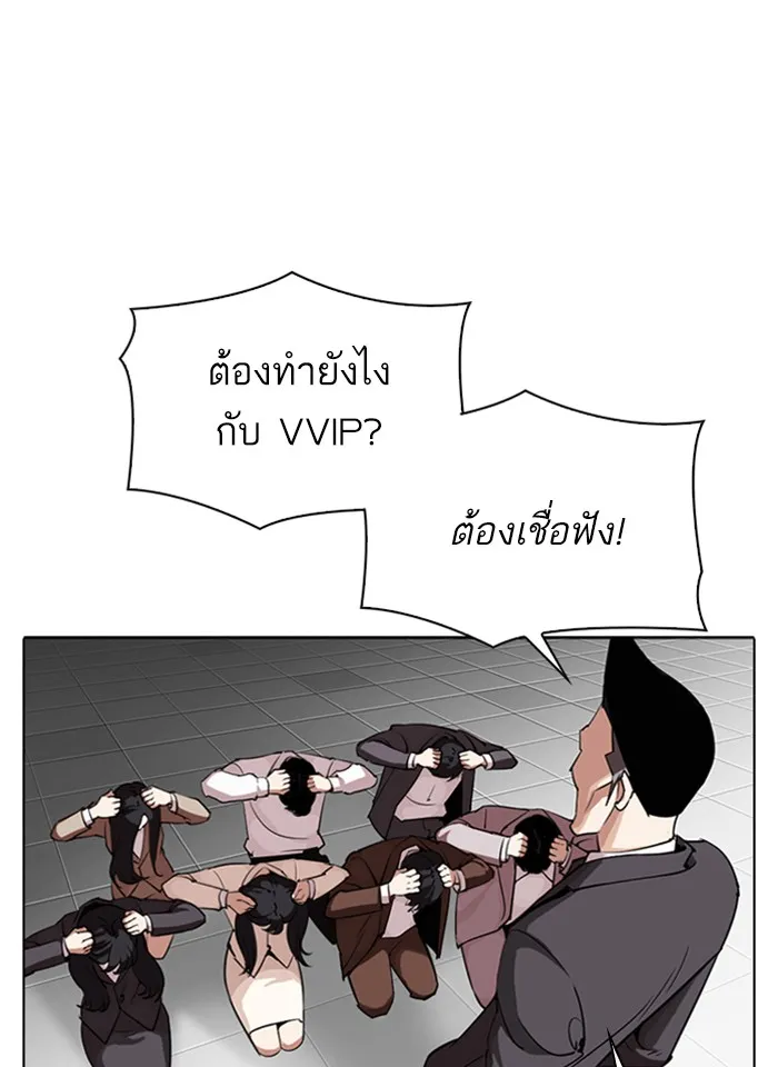 Lookism - หน้า 27