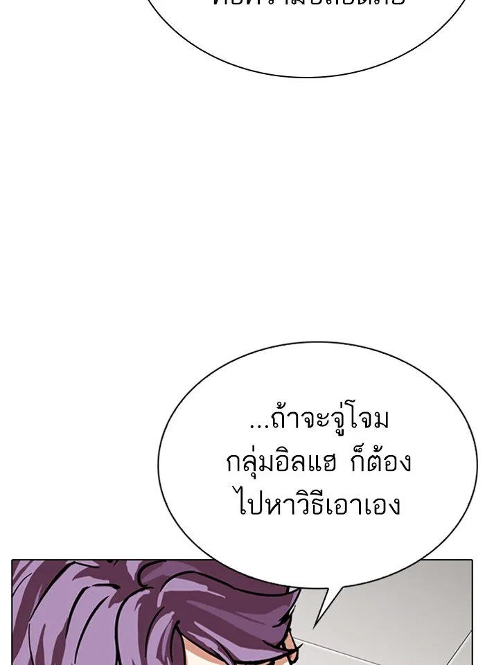 Lookism - หน้า 39