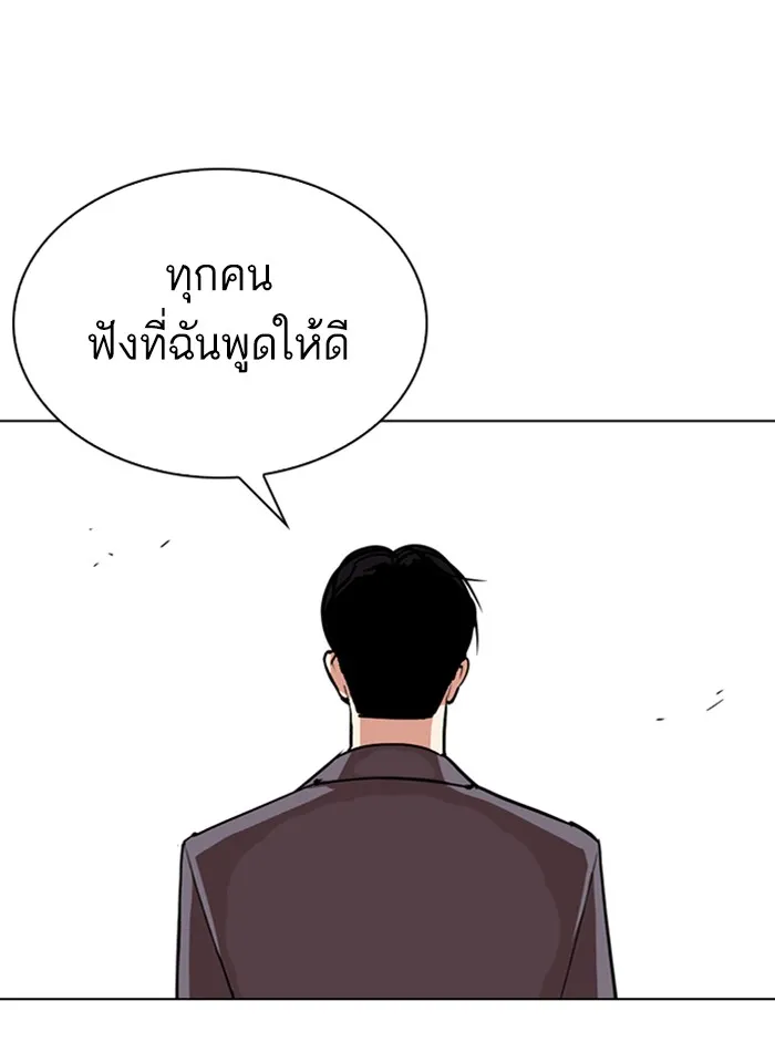 Lookism - หน้า 43