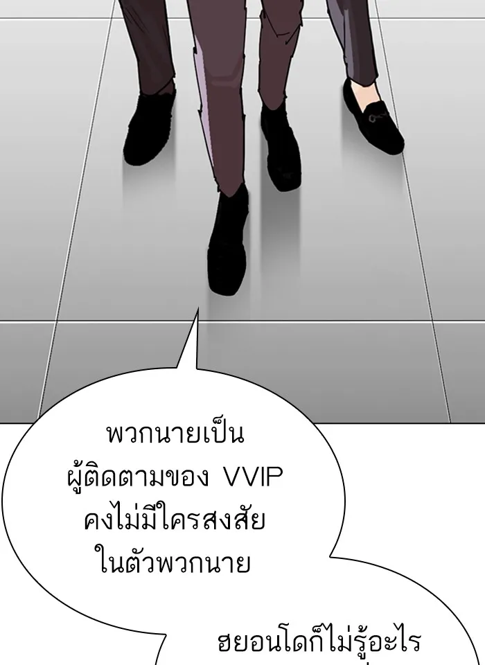 Lookism - หน้า 46