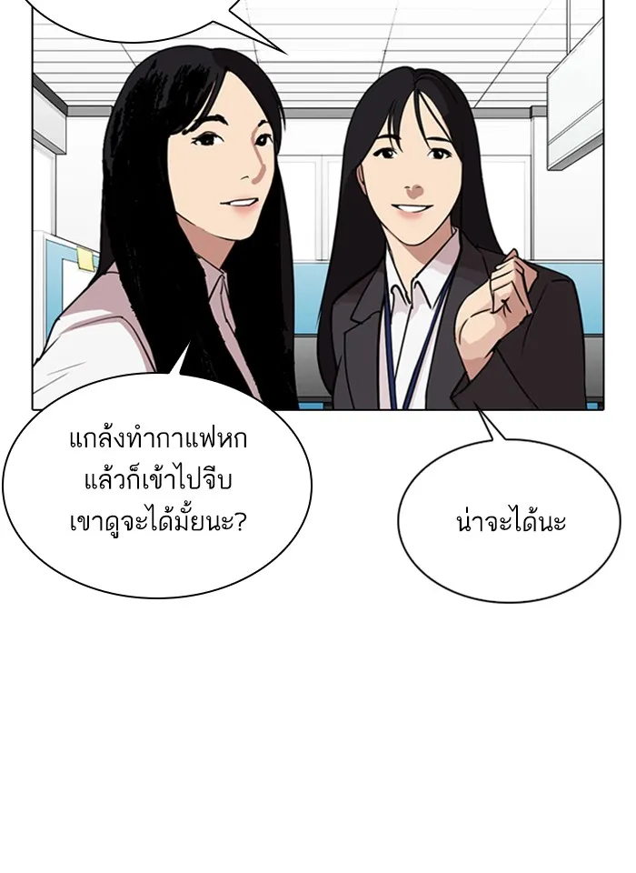 Lookism - หน้า 68