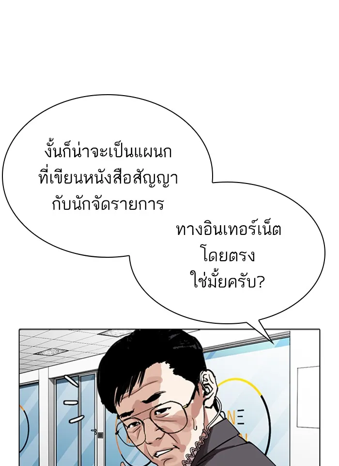 Lookism - หน้า 69