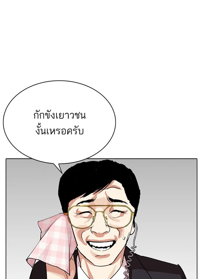 Lookism - หน้า 74