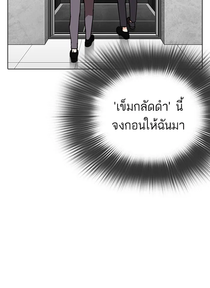 Lookism - หน้า 81