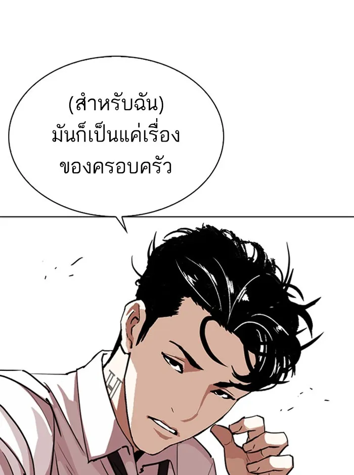 Lookism - หน้า 122