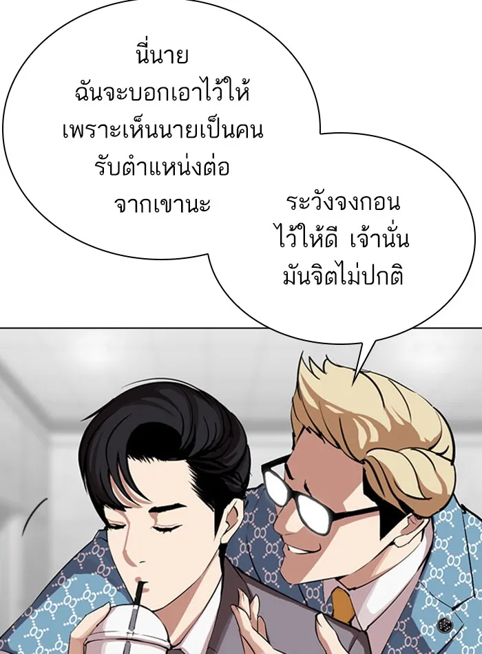 Lookism - หน้า 13