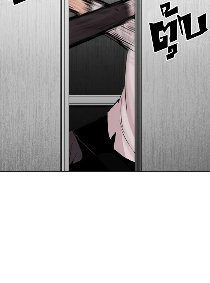 Lookism - หน้า 137