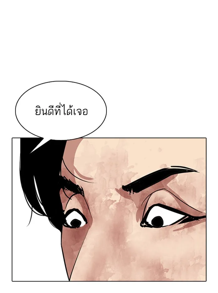 Lookism - หน้า 145