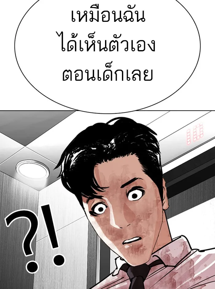 Lookism - หน้า 147