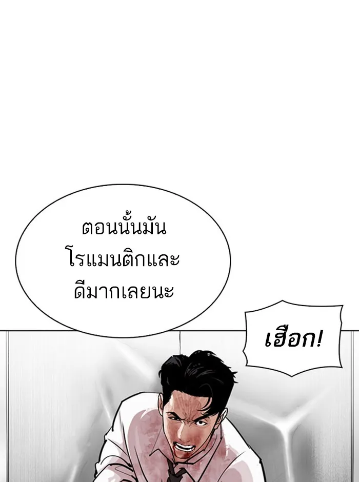 Lookism - หน้า 151