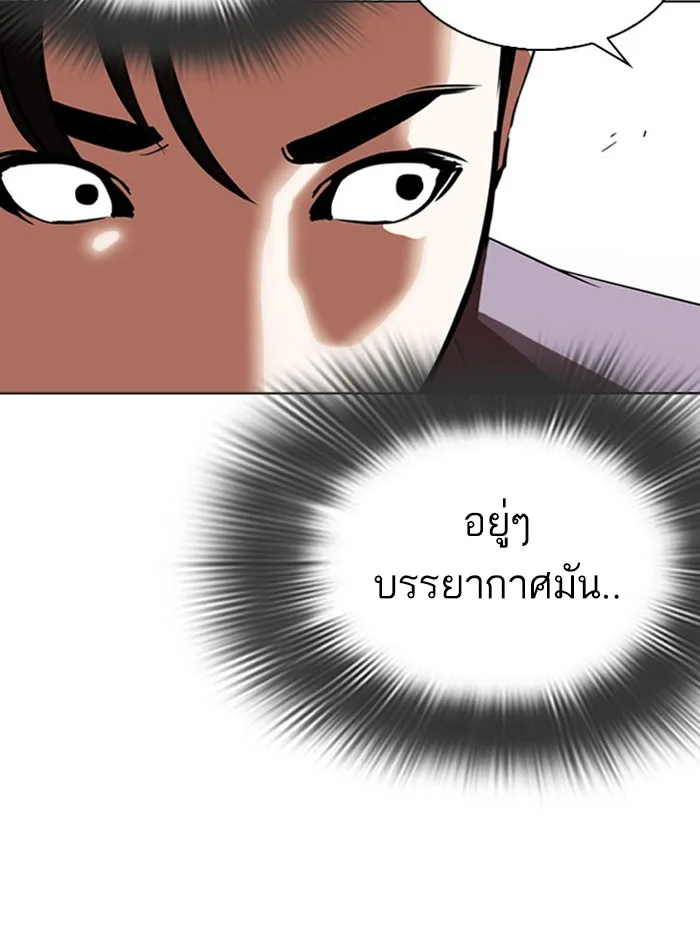 Lookism - หน้า 19