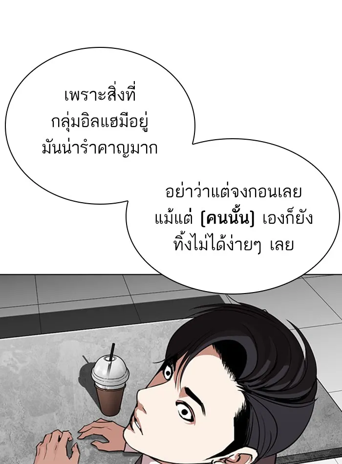 Lookism - หน้า 22