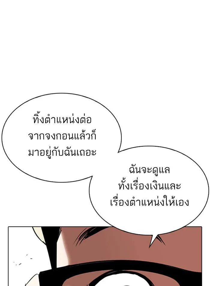 Lookism - หน้า 26