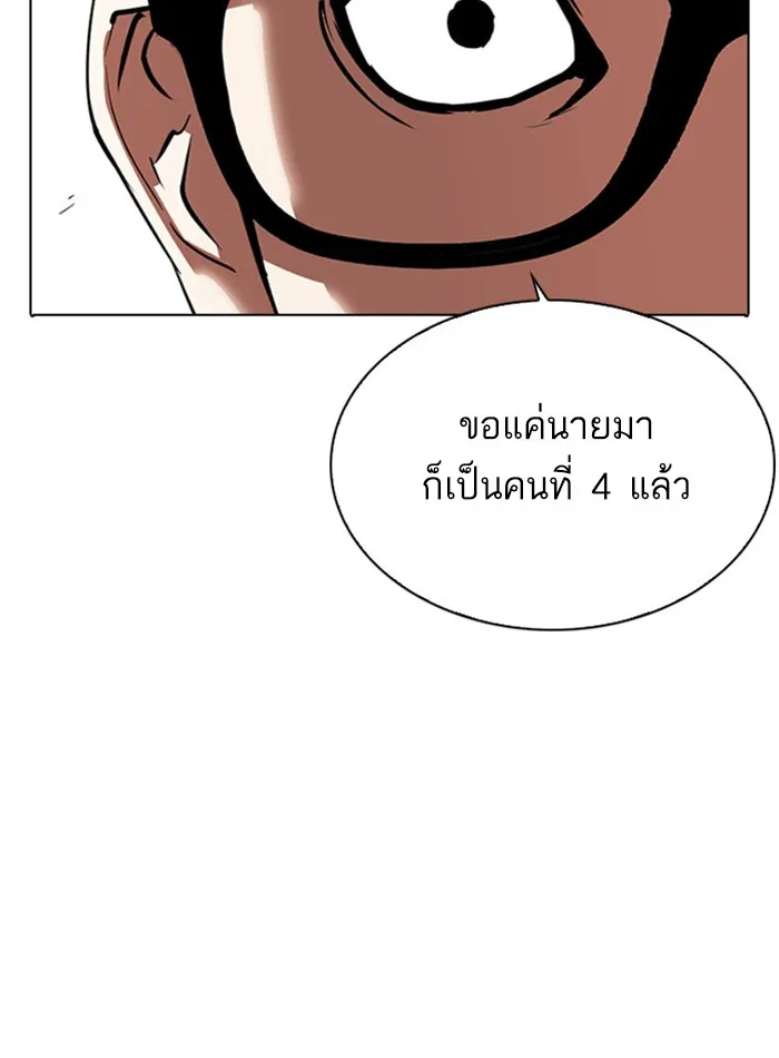 Lookism - หน้า 27