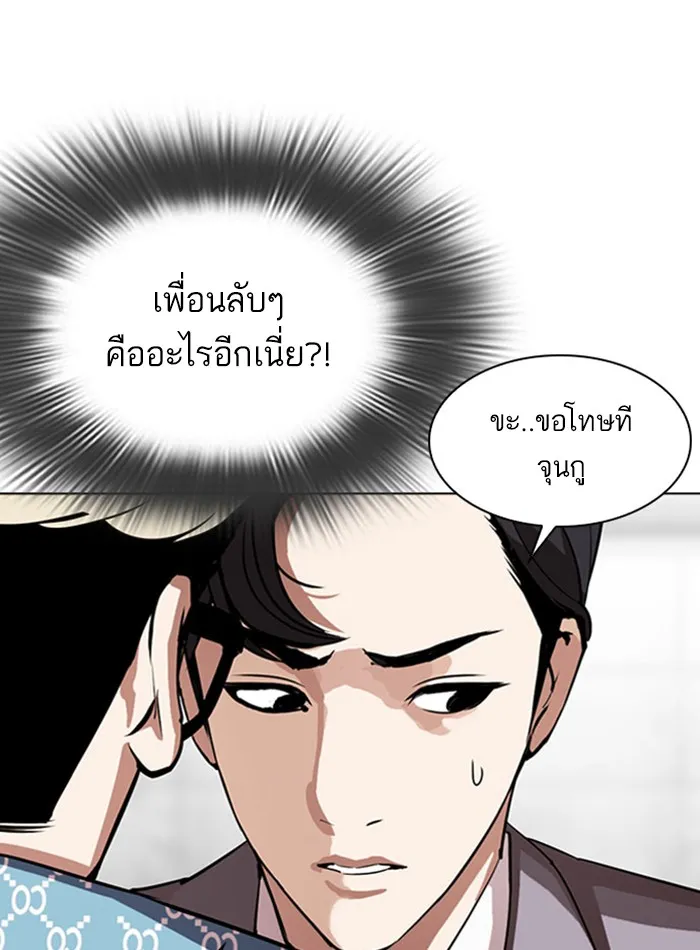 Lookism - หน้า 28