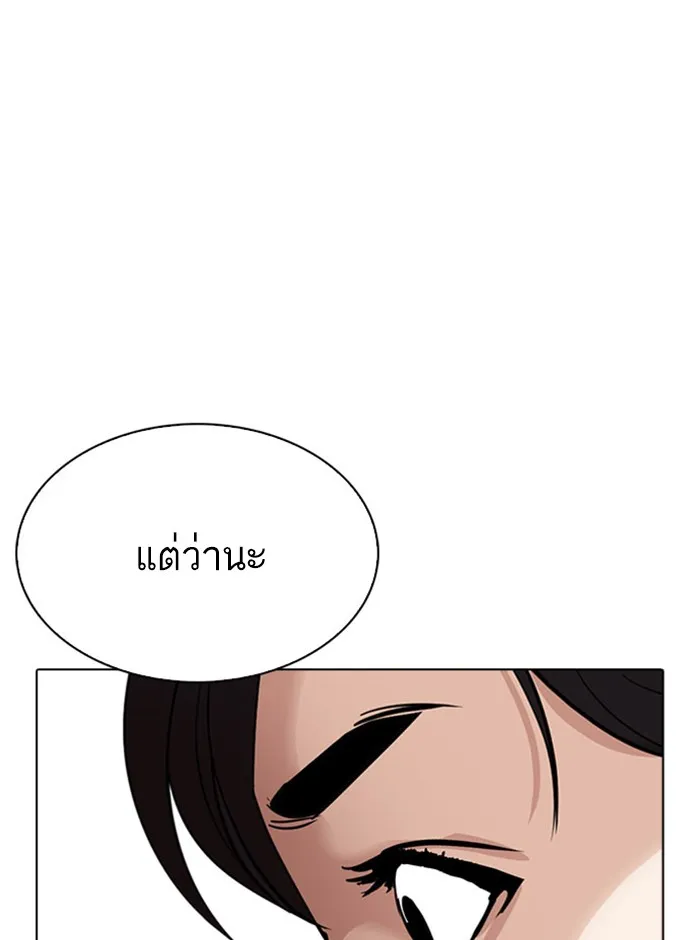 Lookism - หน้า 34