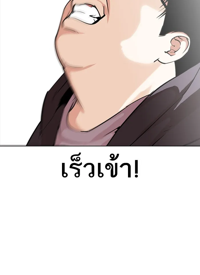 Lookism - หน้า 82