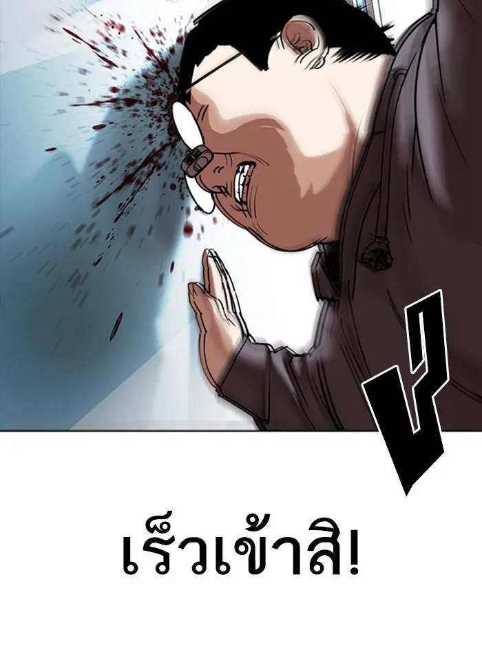 Lookism - หน้า 84