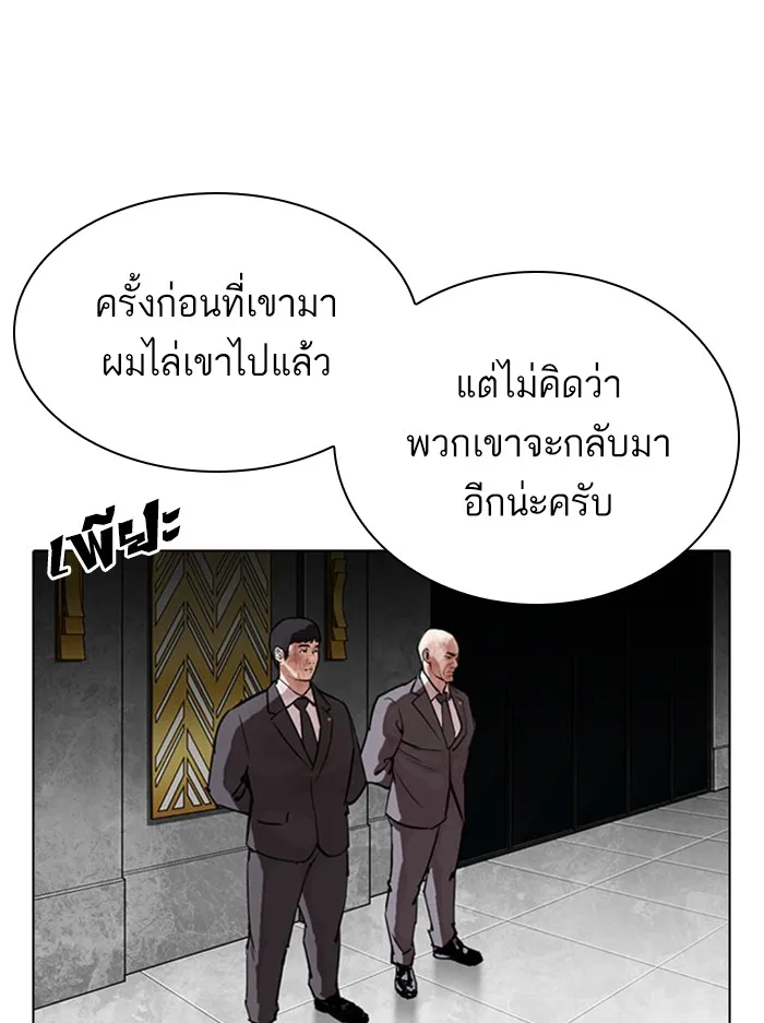 Lookism - หน้า 10