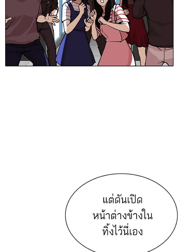 Lookism - หน้า 114