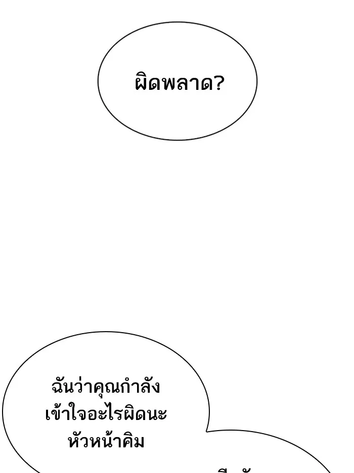 Lookism - หน้า 12