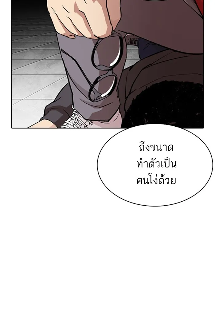 Lookism - หน้า 122