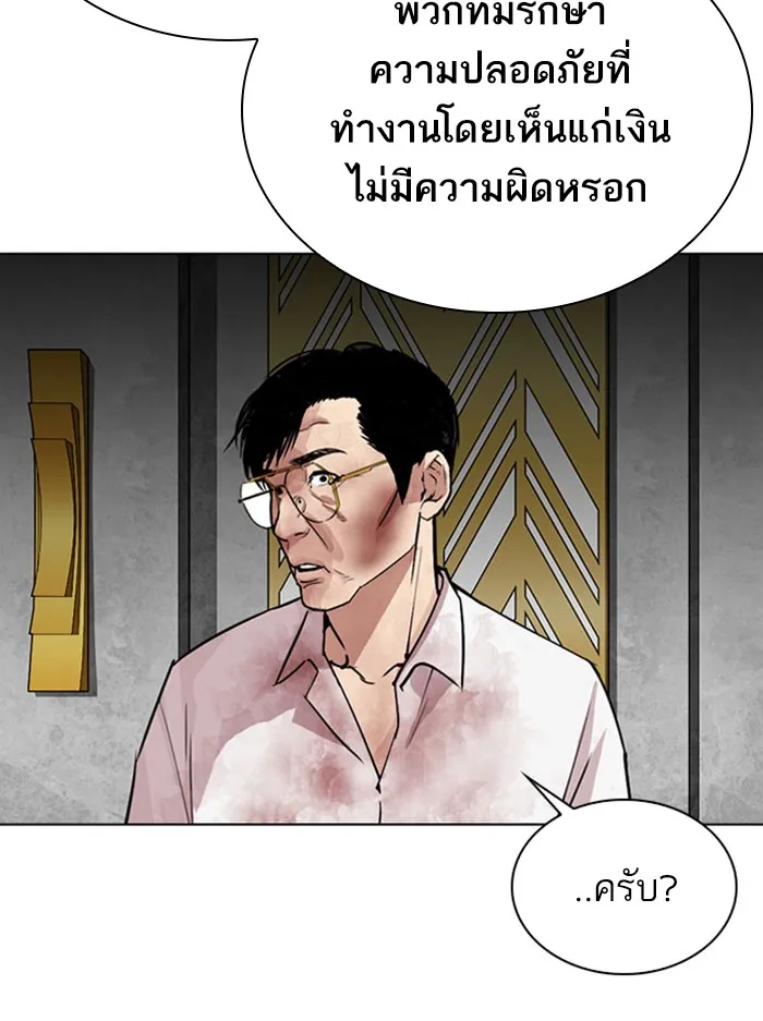 Lookism - หน้า 13