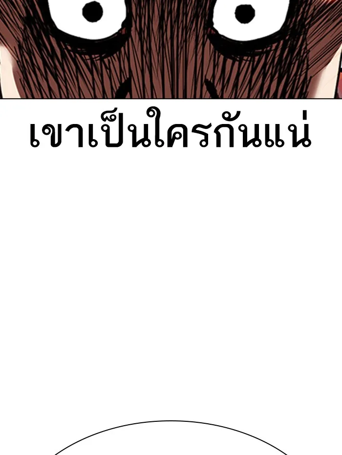 Lookism - หน้า 149