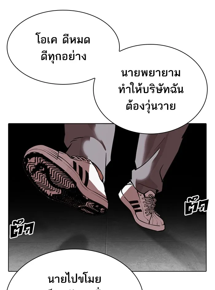 Lookism - หน้า 198