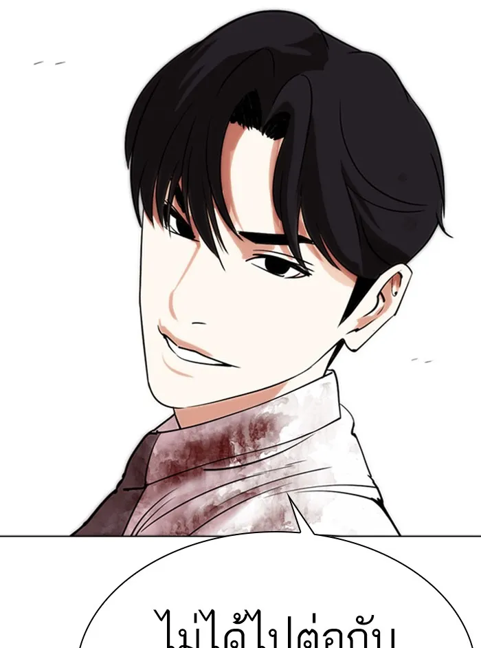 Lookism - หน้า 210