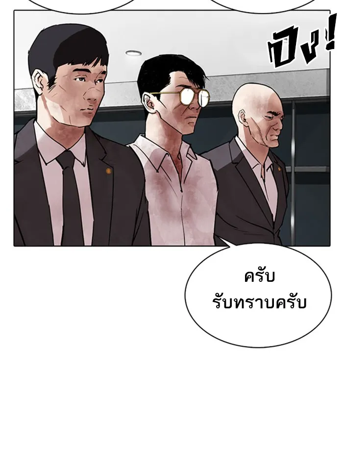 Lookism - หน้า 35