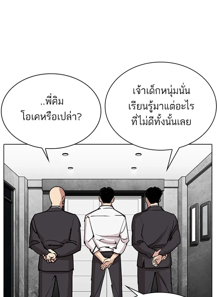 Lookism - หน้า 36