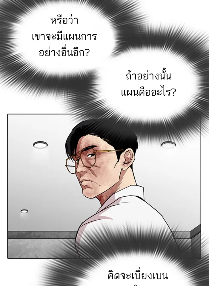 Lookism - หน้า 40