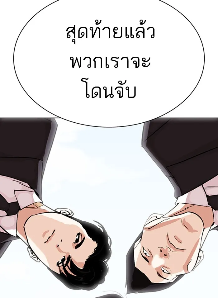 Lookism - หน้า 55