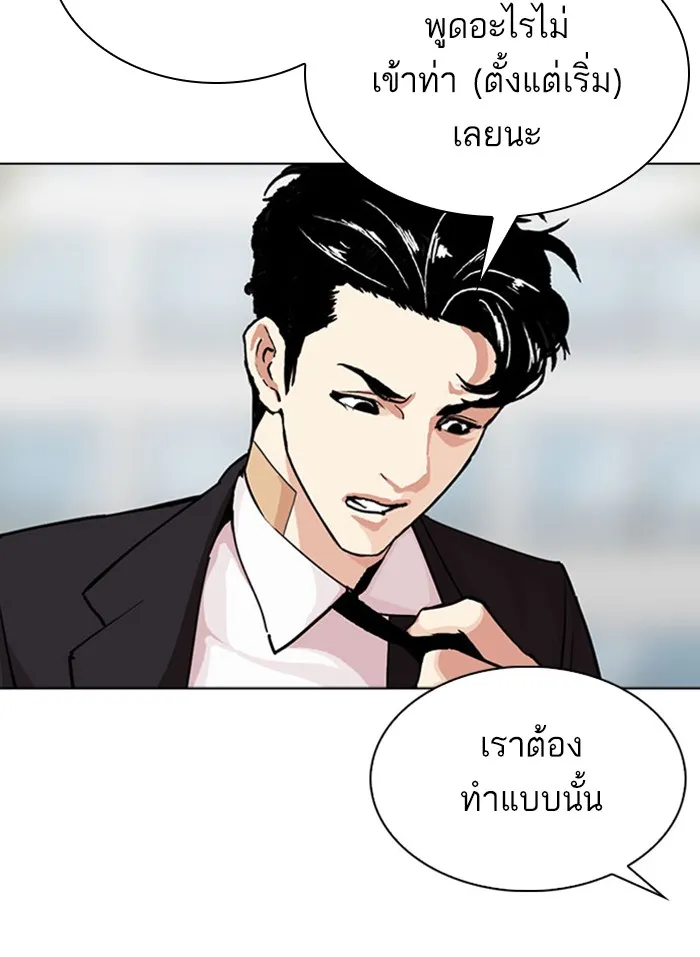 Lookism - หน้า 59