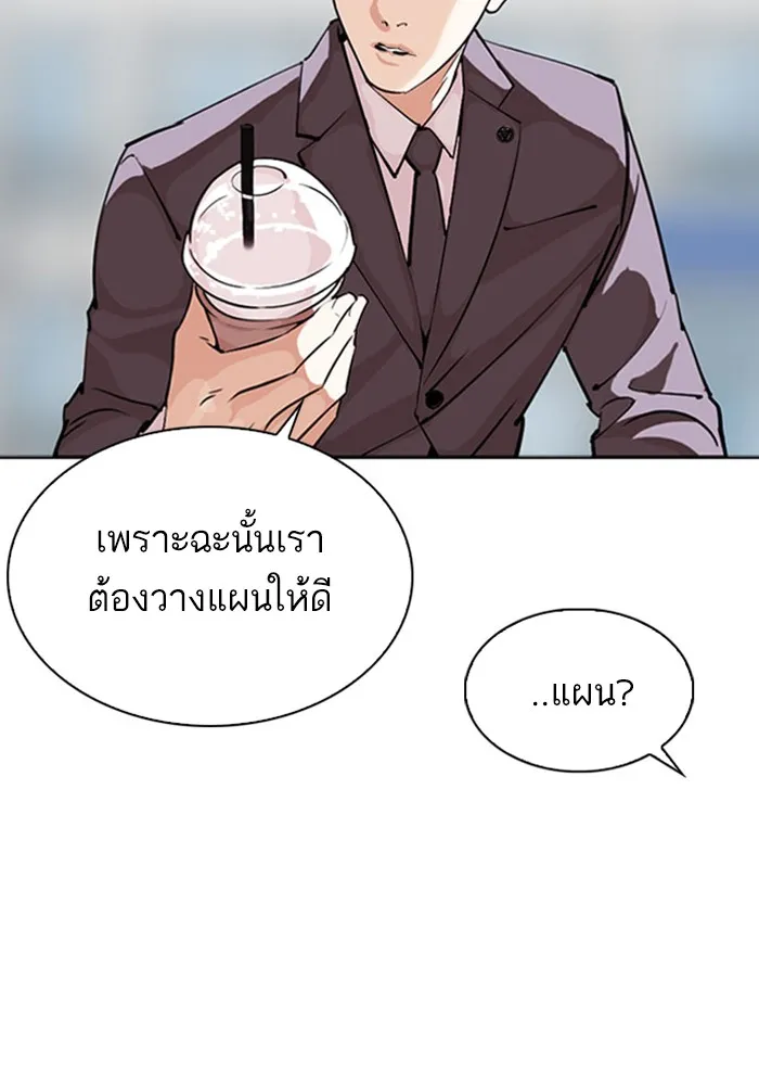 Lookism - หน้า 61