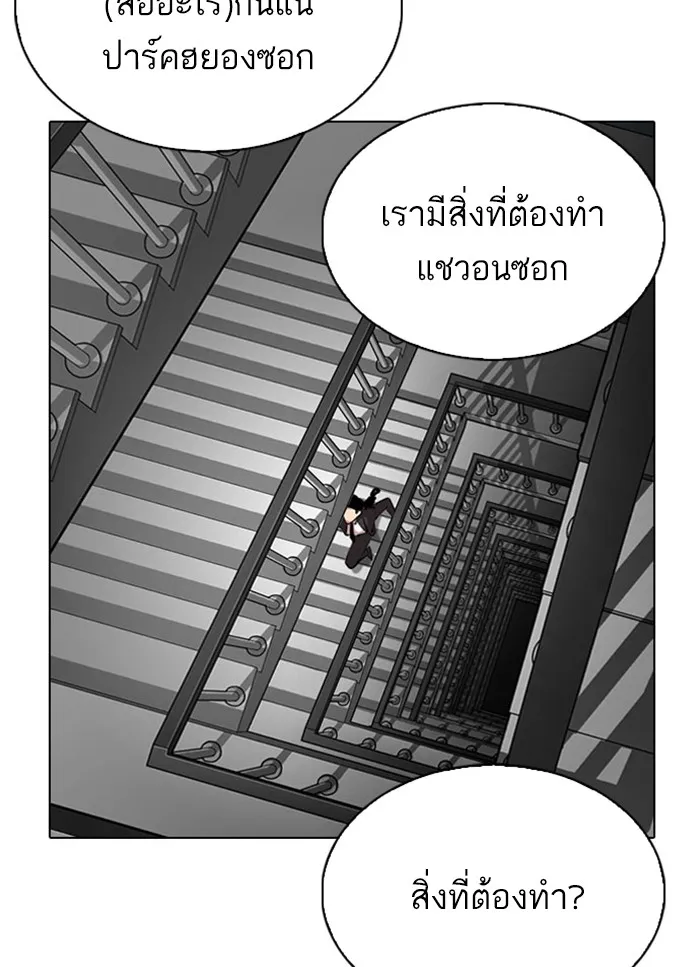 Lookism - หน้า 64