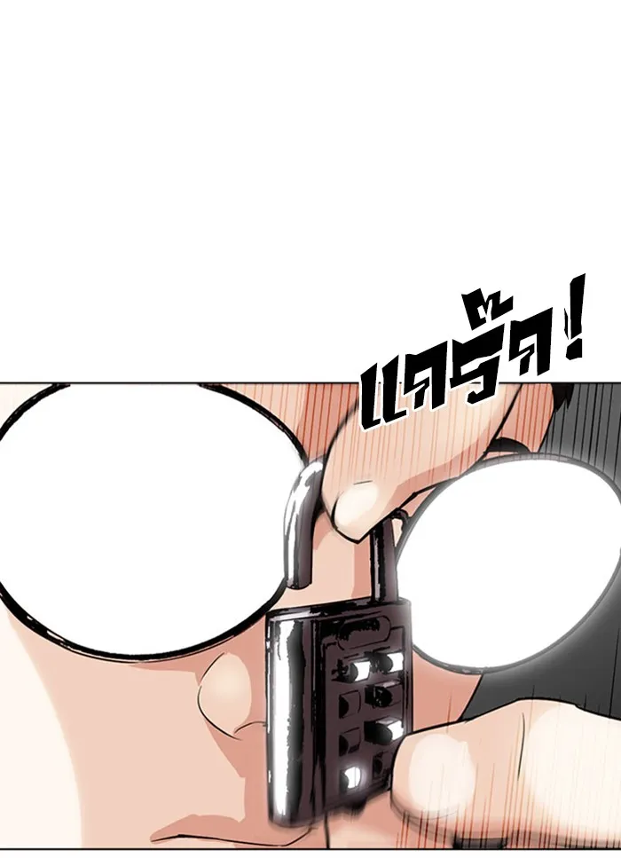 Lookism - หน้า 77