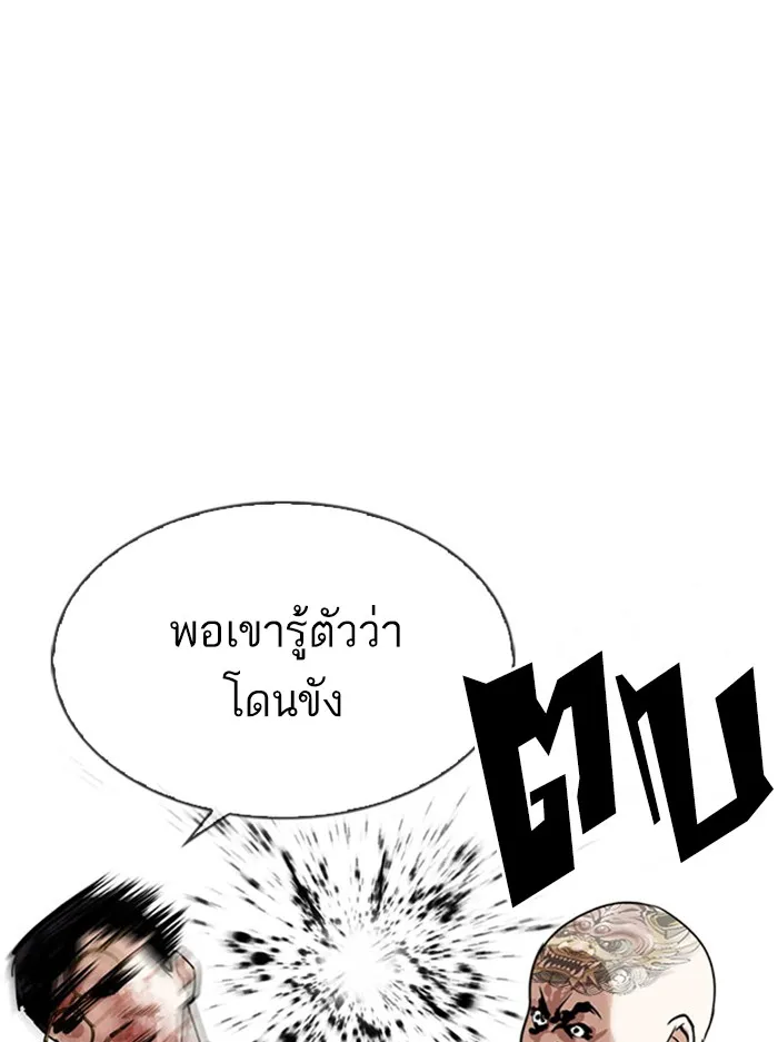 Lookism - หน้า 8